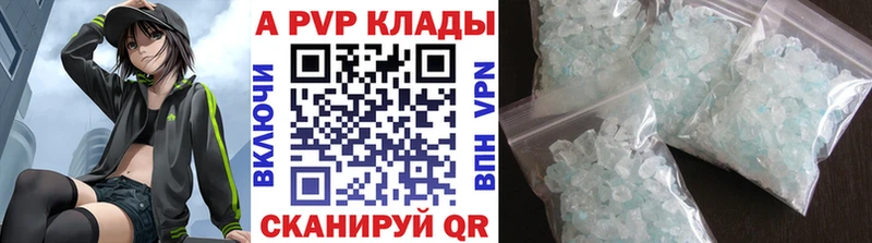 Купить  Красногорск  APVP СК 