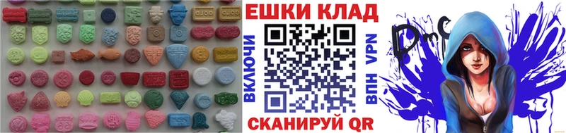 Экстази MDMA  Купить  Красногорск 