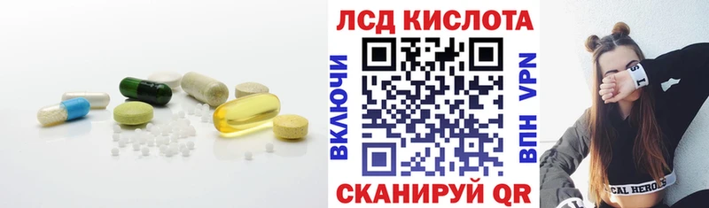 Лсд 25 экстази кислота  Купить закладки  Красногорск 