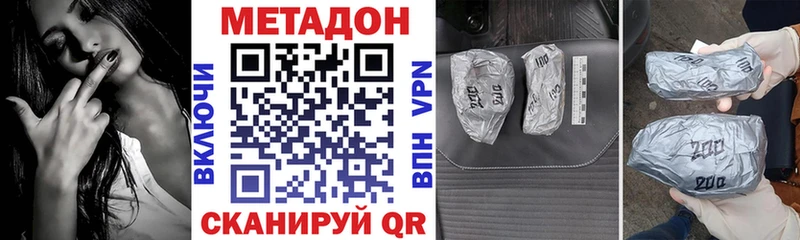 Метадон VHQ  Купить  Красногорск 