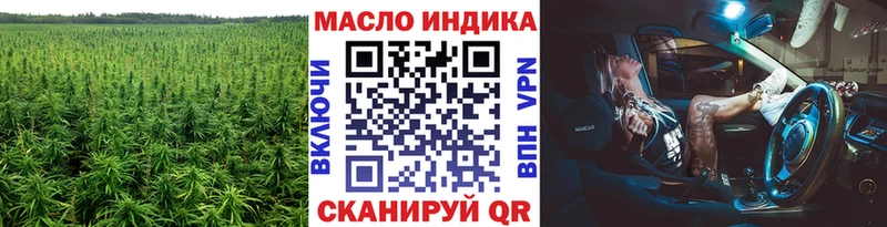 ТГК THC oil  Купить закладки  Красногорск